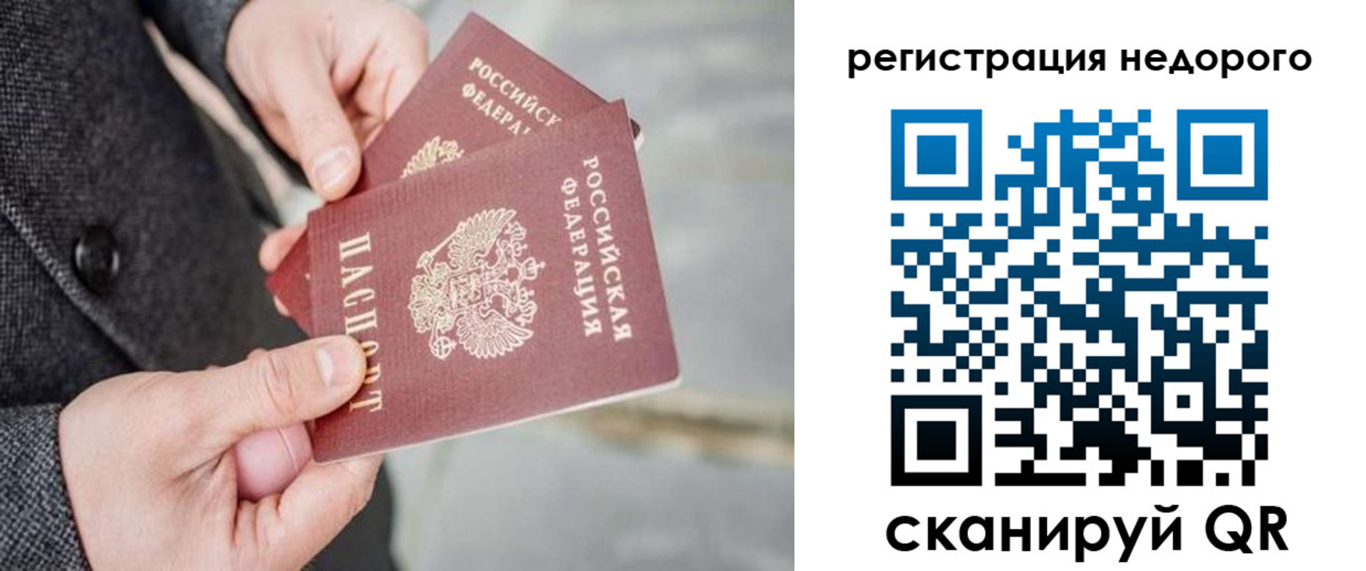 прописка для кредита в Костомукше